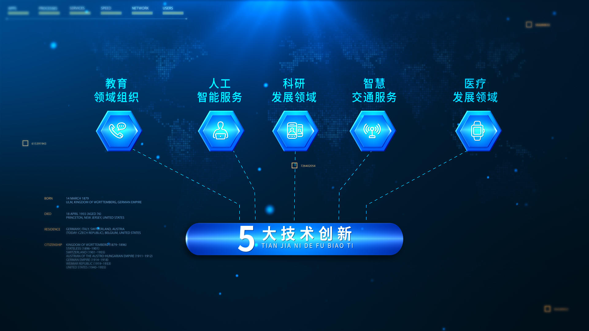 蓝色科技商务分类连线展示AE模板视频的预览图