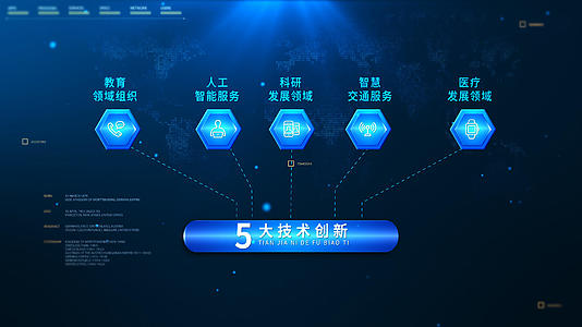 蓝色科技商务分类连线展示AE模板视频的预览图