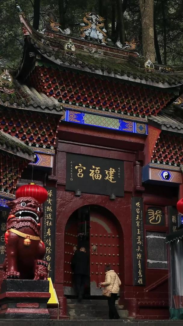 成都青城山建福宫实拍素材视频的预览图