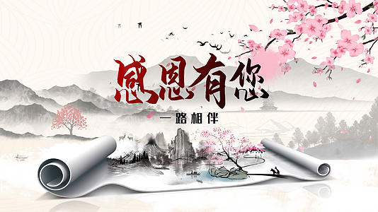 中国水墨风感恩节展示AE模板视频的预览图