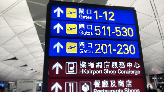 中国香港国际机场航站楼指示牌视频的预览图