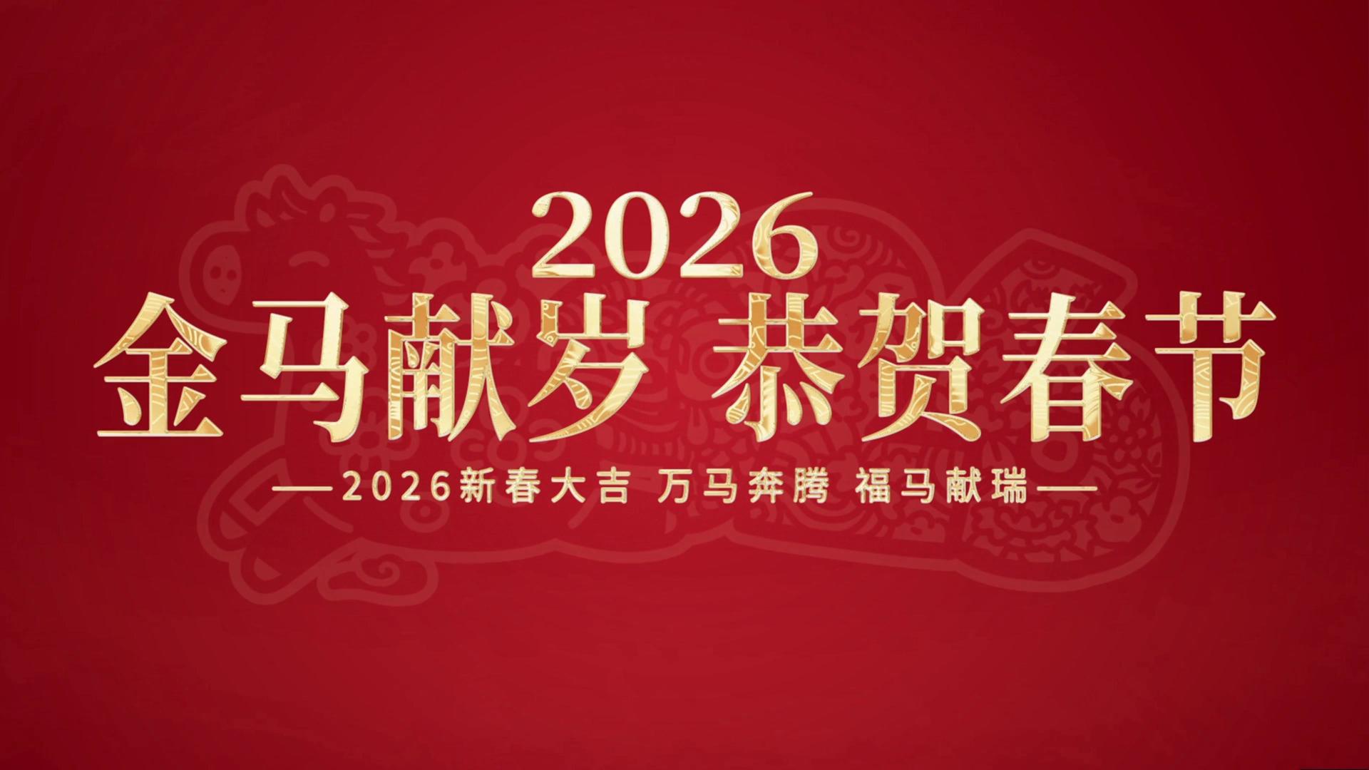 简洁马年新年祝福快闪AE模板视频的预览图