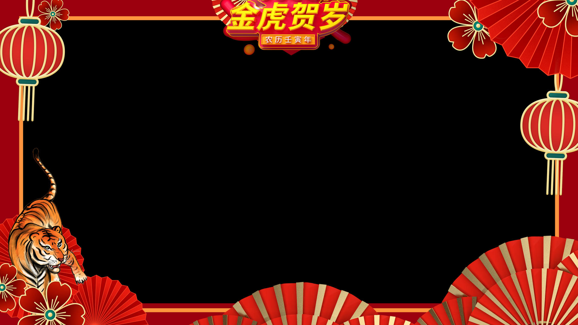 4K虎年喜庆边框遮罩动画元素视频的预览图