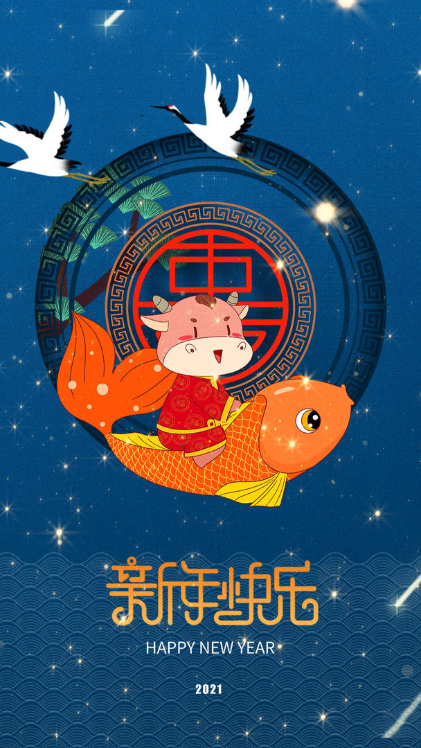 中国风新年快乐牛年节日视频海报视频的预览图
