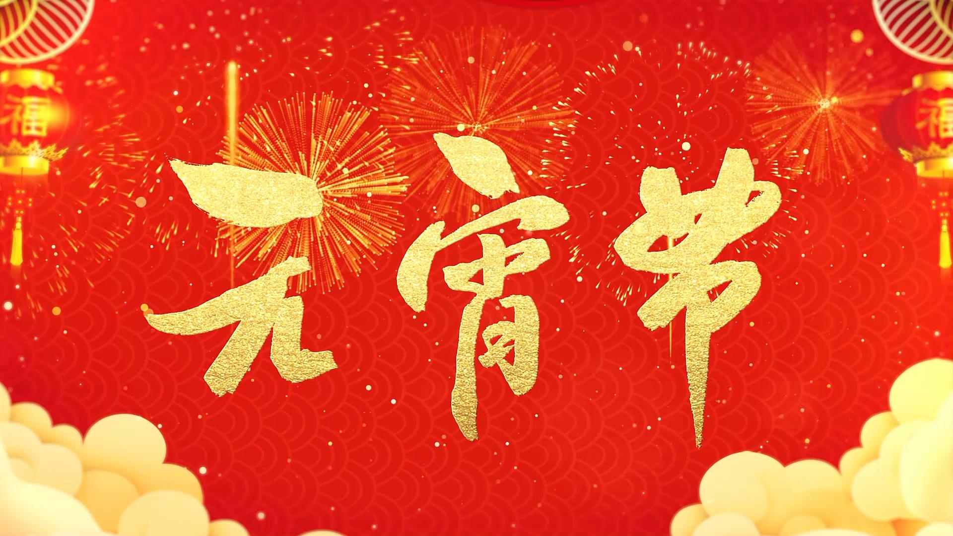 简洁红色喜气元宵节节日祝福宣传展示AE模板视频的预览图