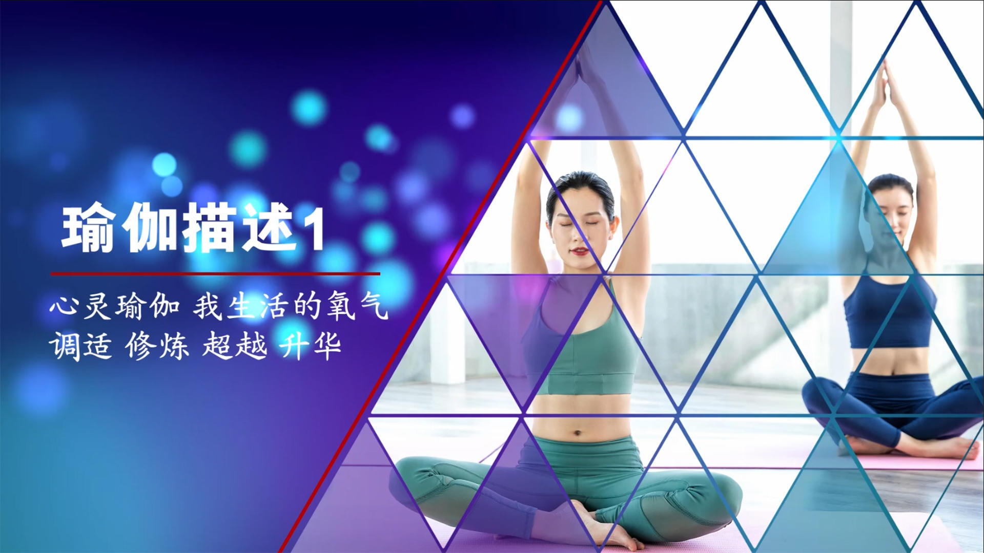 瑜伽宣传片AE模板视频的预览图