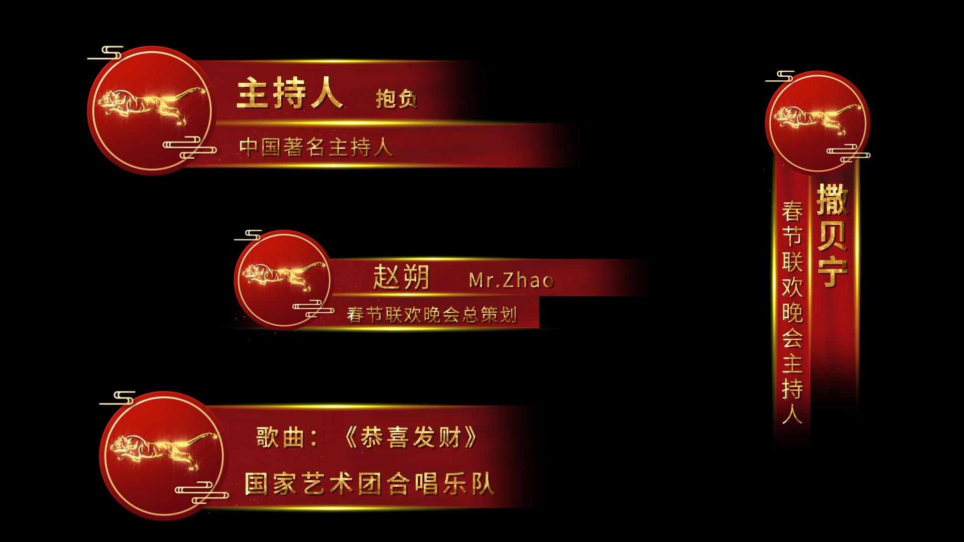喜庆虎年人名字幕条AE模板视频的预览图