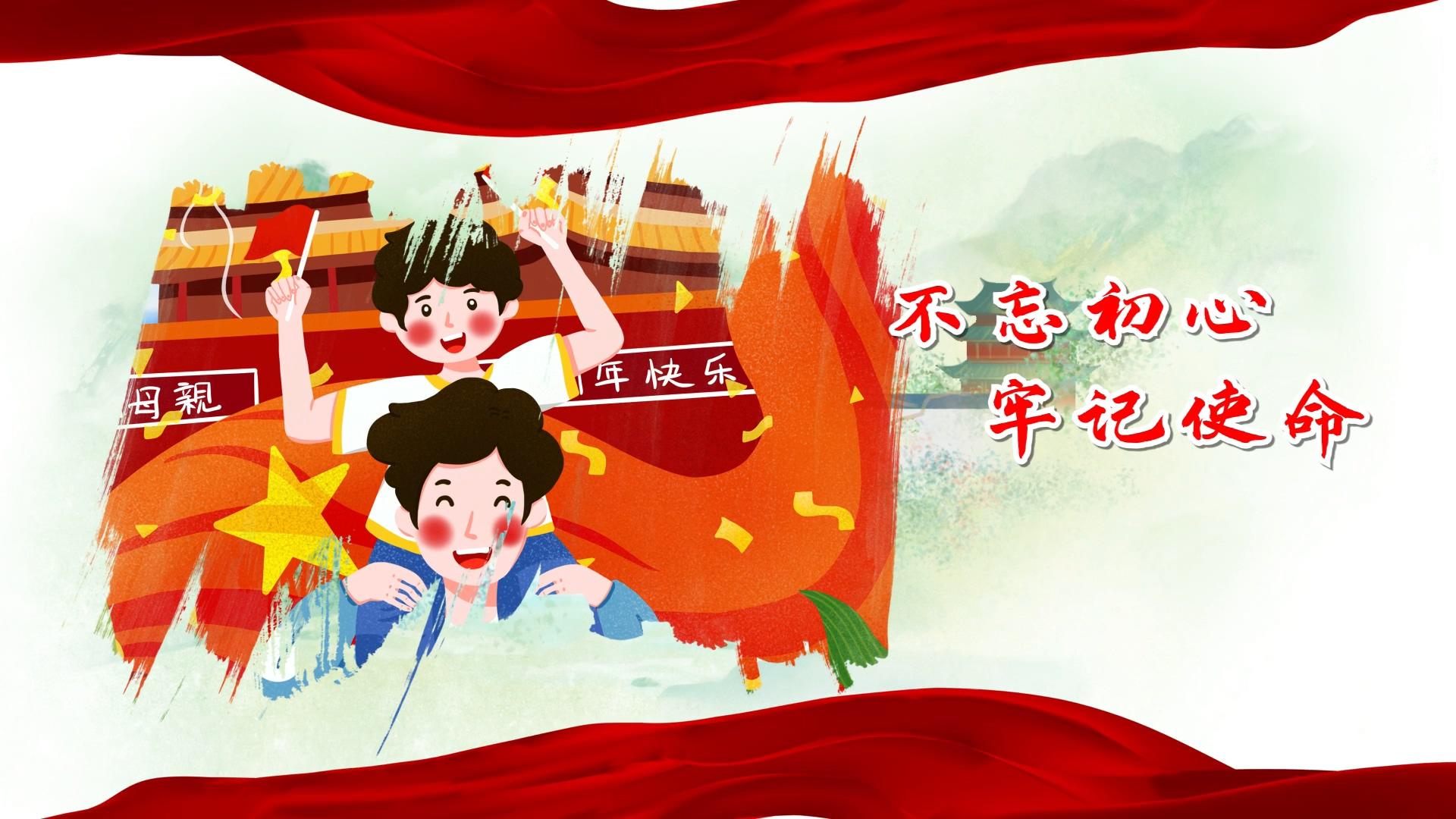 水墨红色党政国庆中秋片头AE模板视频的预览图