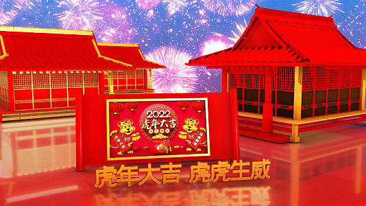 大气三维2022虎年春节片头模板视频的预览图