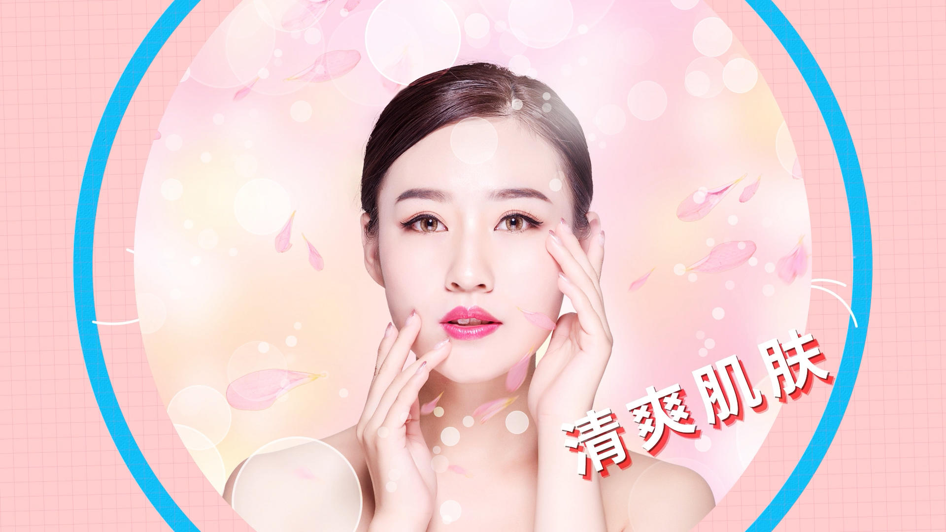 绚丽美容护肤产品宣传AEcc2018视频模板视频的预览图