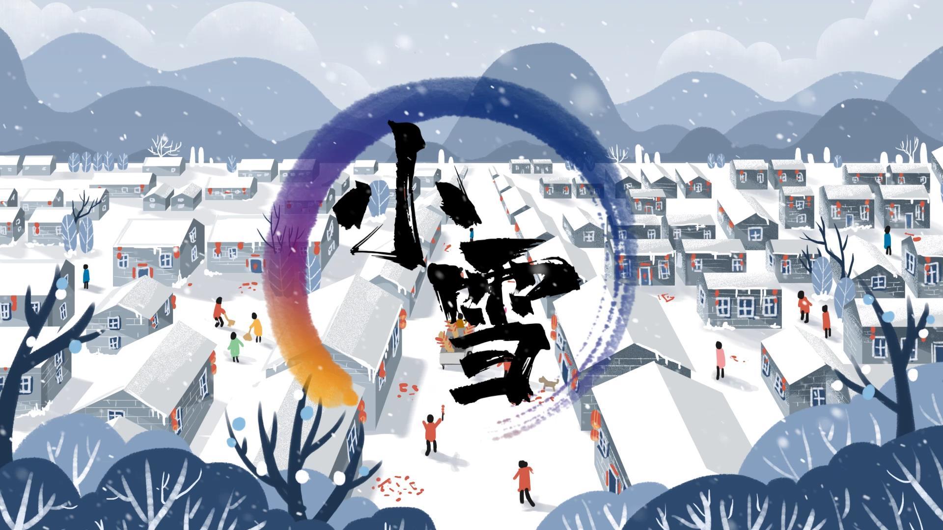 中国风二十四节气小雪片头ae模板视频的预览图