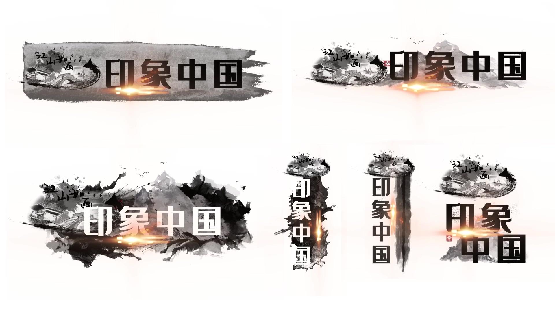 中国水墨字幕条栏目包装主持人ae模板视频的预览图