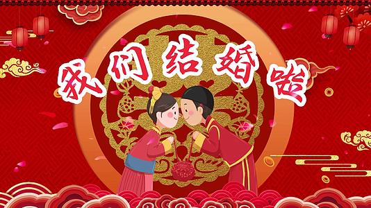 唯美中国风婚礼图文展示视频的预览图