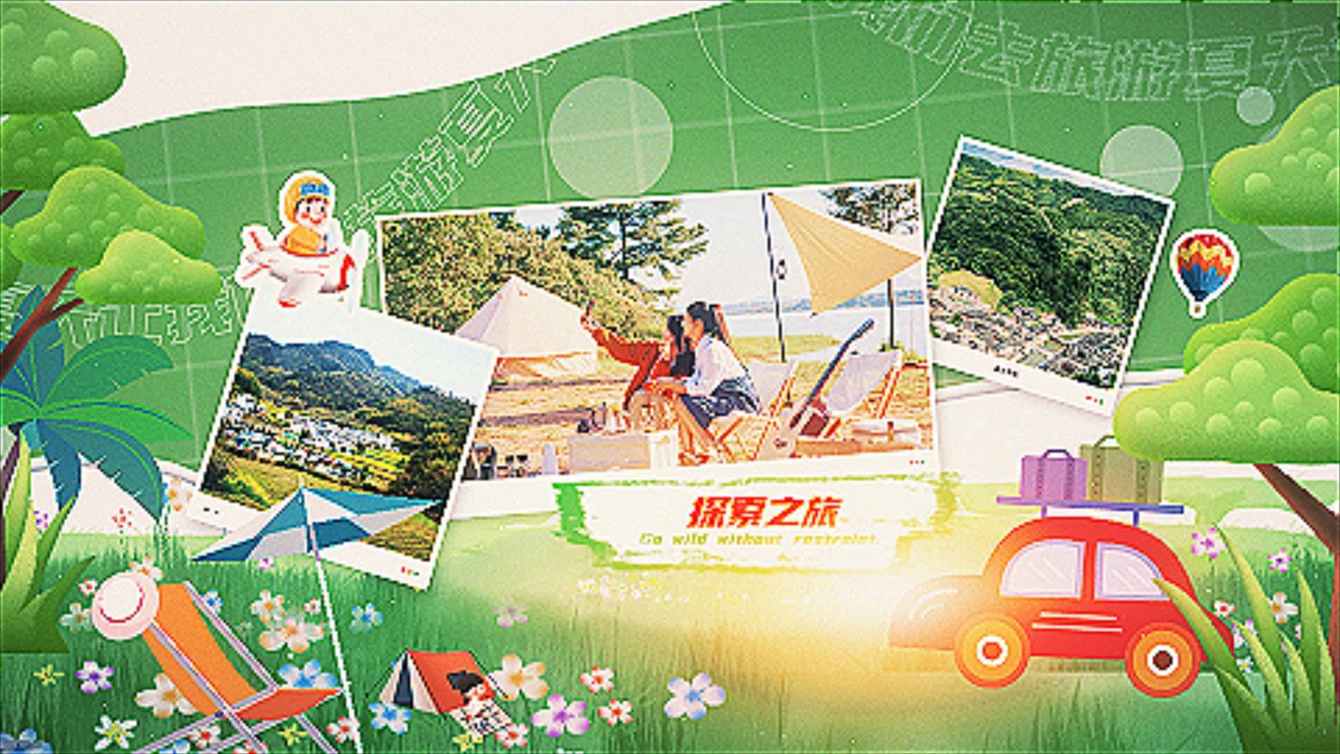 夏季MG旅游动画图文展示AE模版视频的预览图