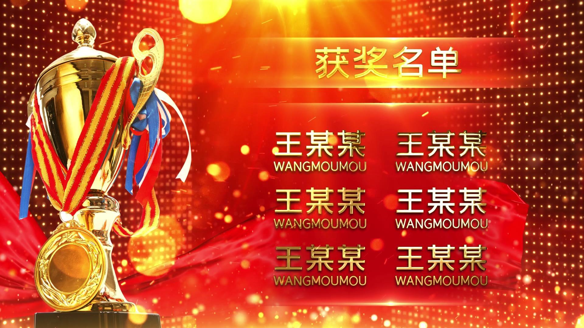 大气绚丽红色颁奖典礼金色字幕名单AE模板视频的预览图