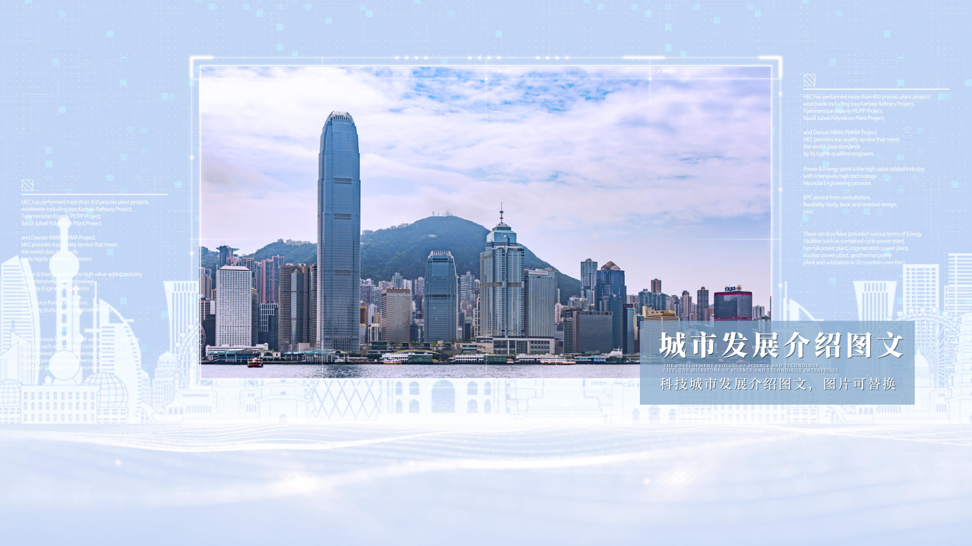 干净明亮的图文科技展示城市图文片头视频的预览图