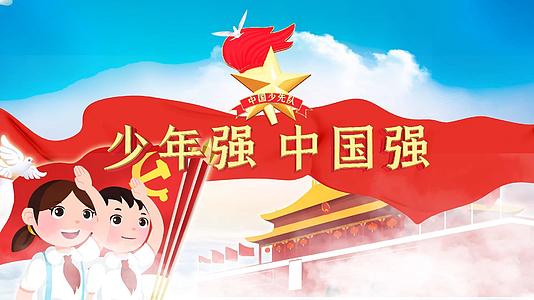 少年强中国强少先队儿童节晚会片头模板视频的预览图