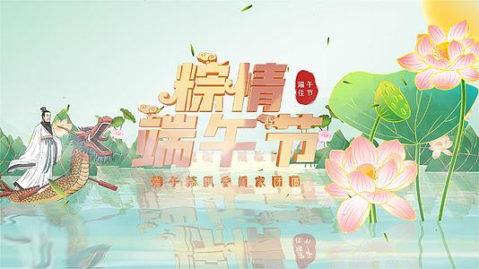 中国风传统节日端午节AE模板视频的预览图
