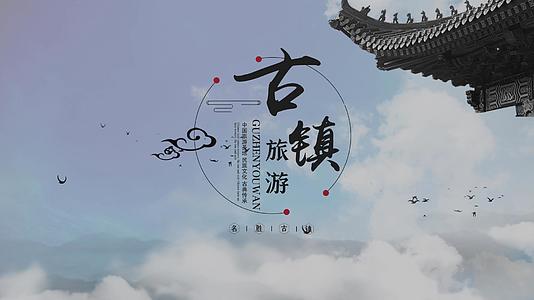 水墨中国风古镇旅游宣传AE模板视频的预览图