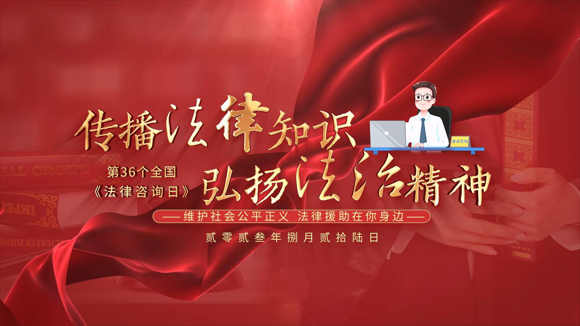 简洁全国律师咨询日文字片头宣传展示AE模板视频的预览图