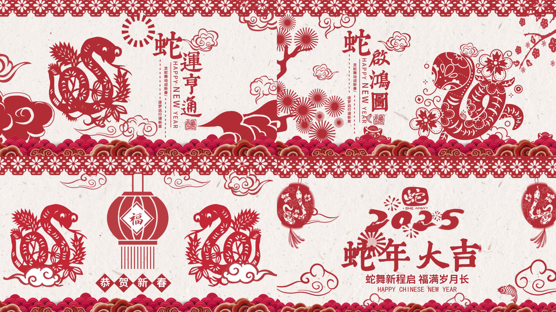 简洁大气蛇年剪纸文字祝福片头AE模板视频的预览图