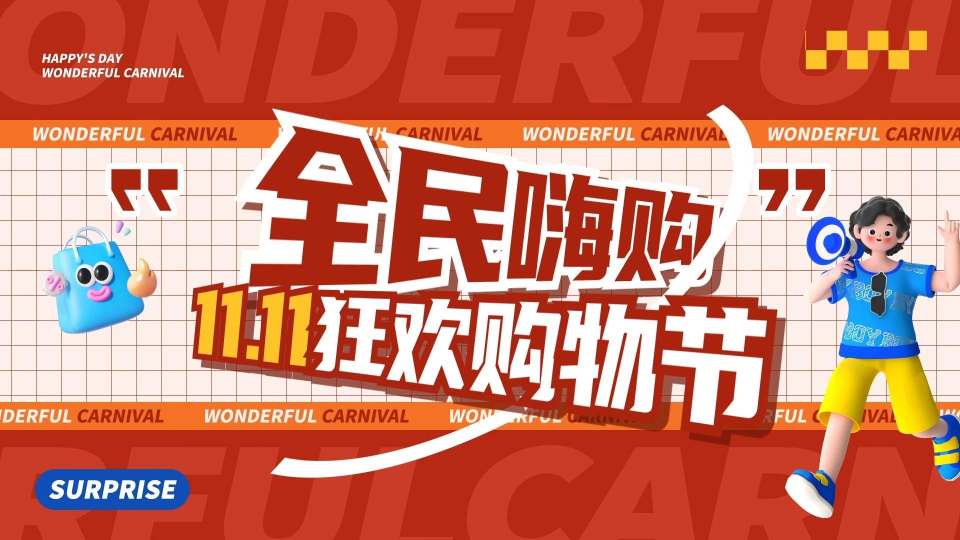 双十一电商图文AE模板视频的预览图