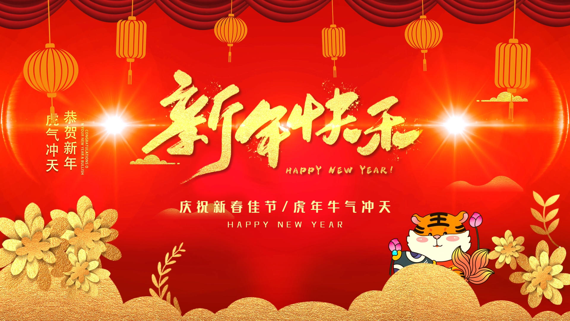 庆祝新春佳节AE模板视频的预览图