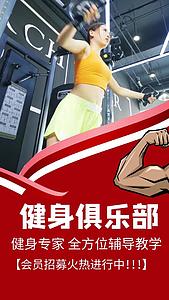 健身房体育运动视频海报视频的预览图