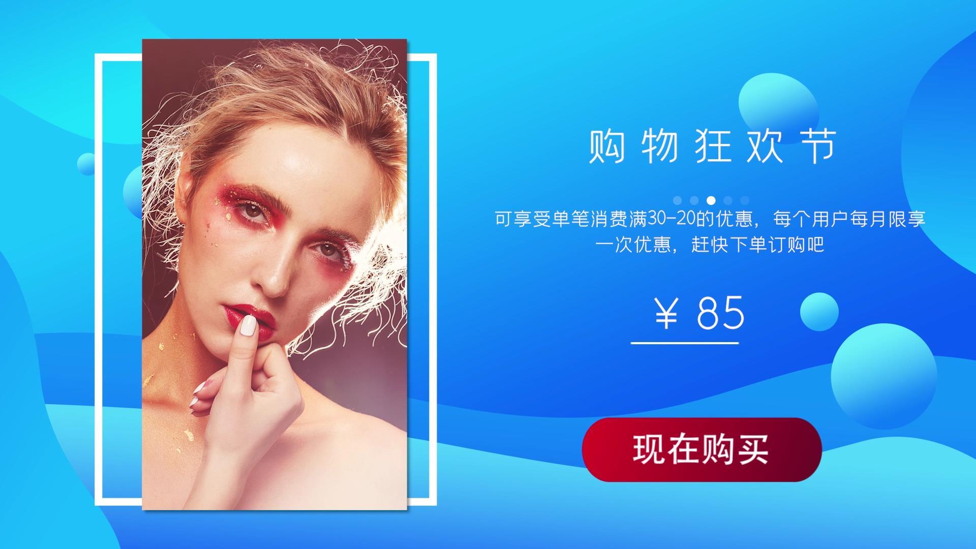 时尚动态美妆化妆品促销PR模板视频的预览图