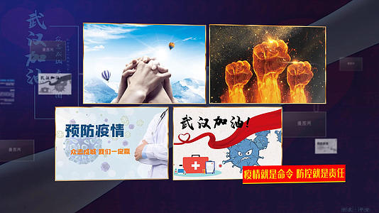 武汉加油宣传图文AE模板视频的预览图