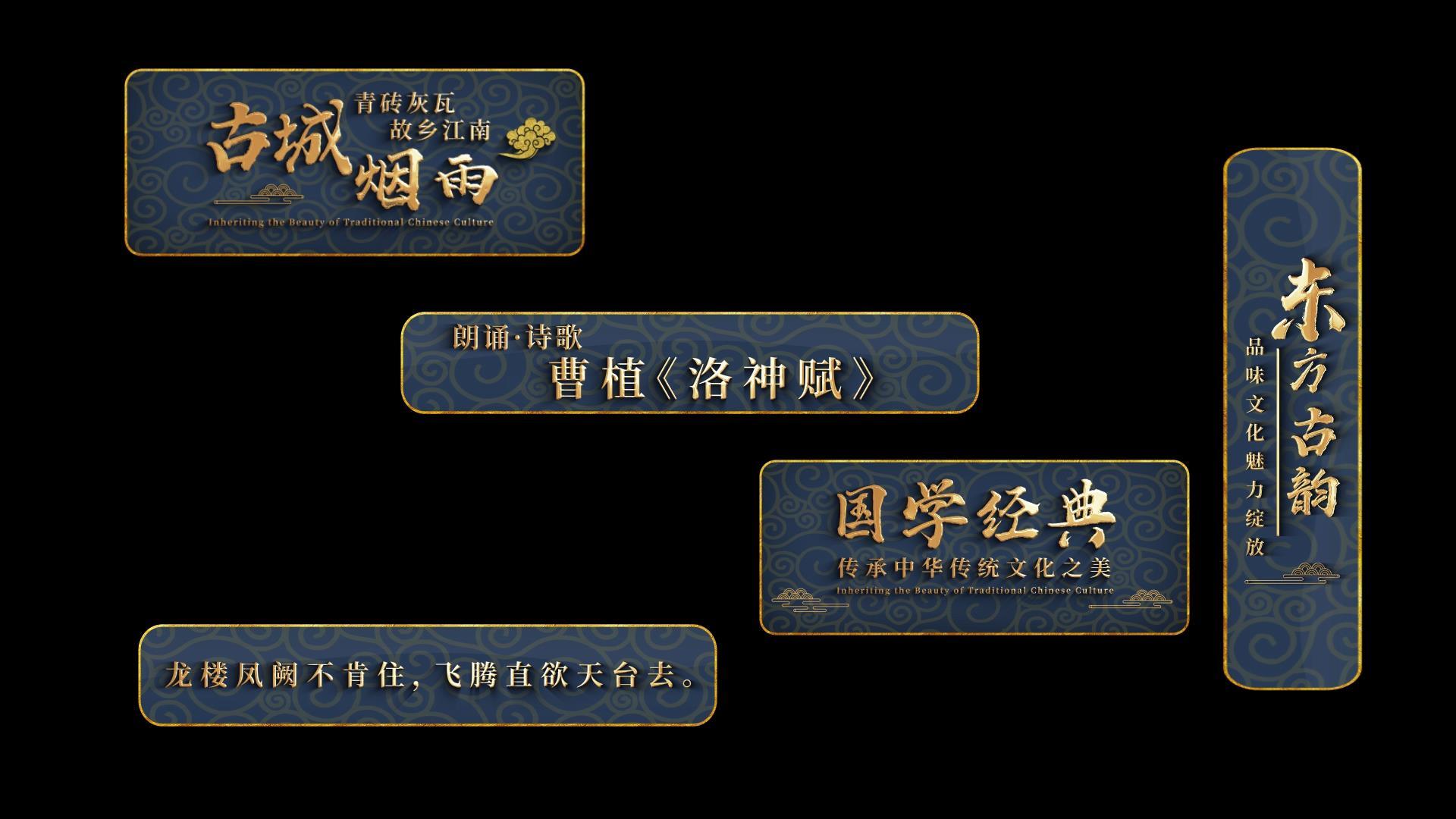 中式国潮中国风烫金字幕条模板视频的预览图