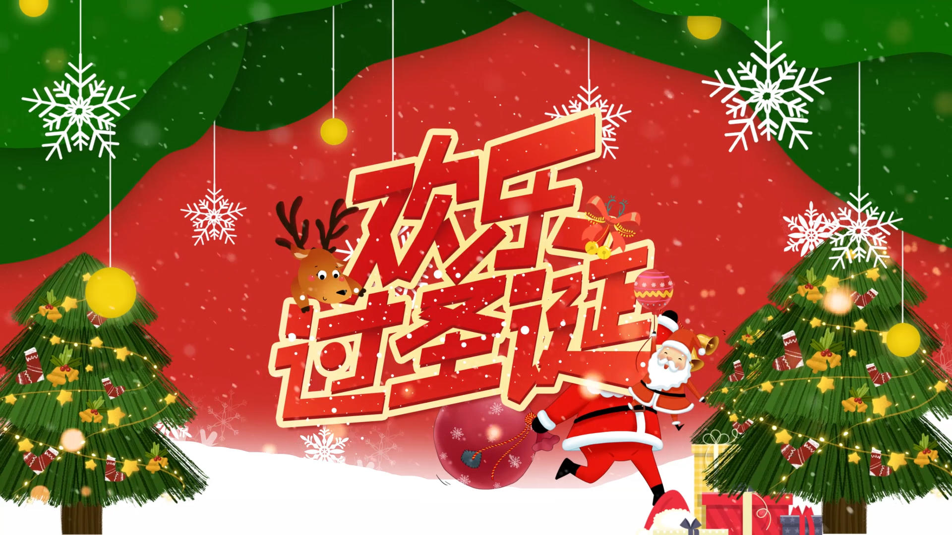 时尚卡通风格圣诞节宣传展示AE模板视频的预览图