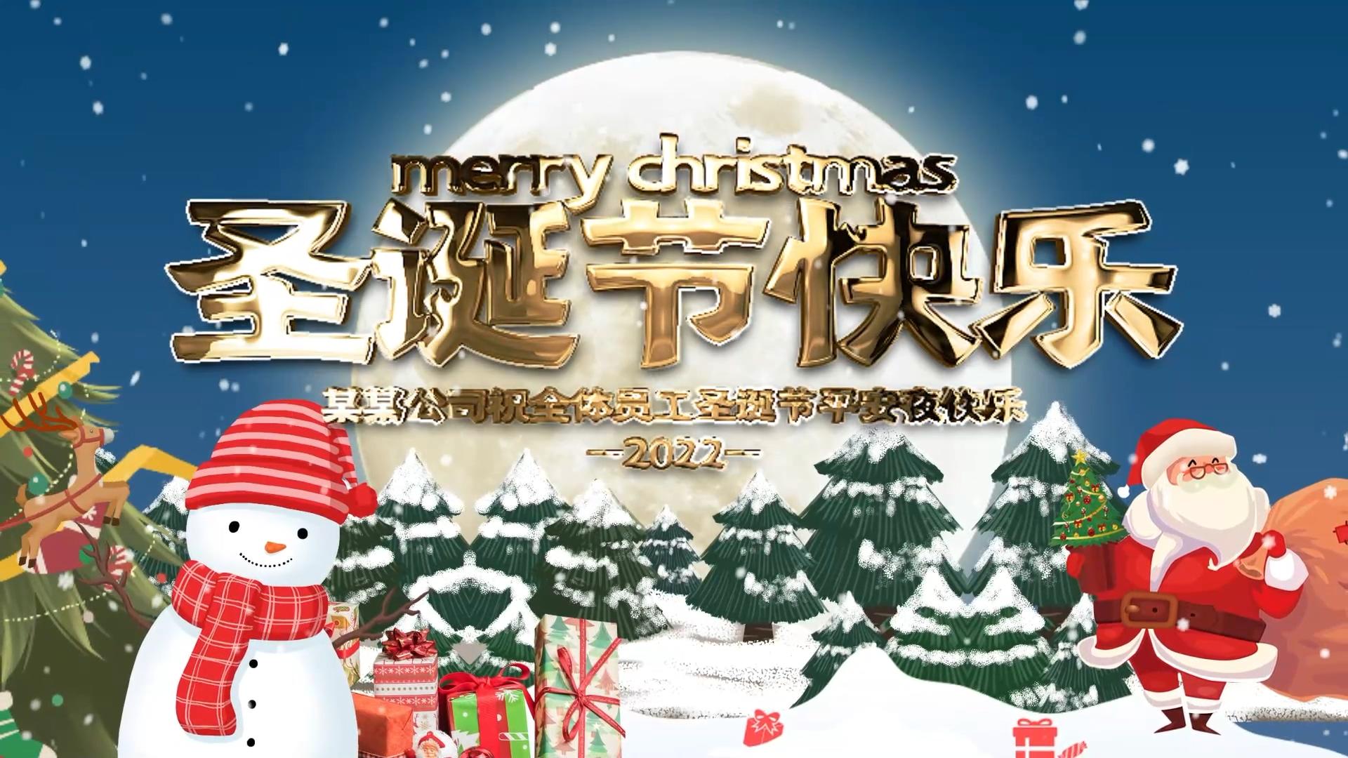 平安夜圣诞节节日开场ae模板4K版视频的预览图