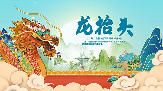 龙抬头中国传统节日宣传片头AE模板视频的预览图