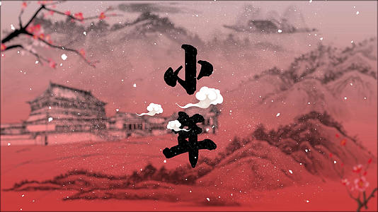 中式古典风小年片头宣传展示AE模板视频的预览图