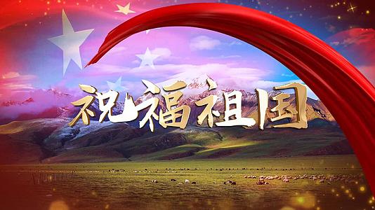 4K祝福祖国党政红歌成品配乐视频的预览图
