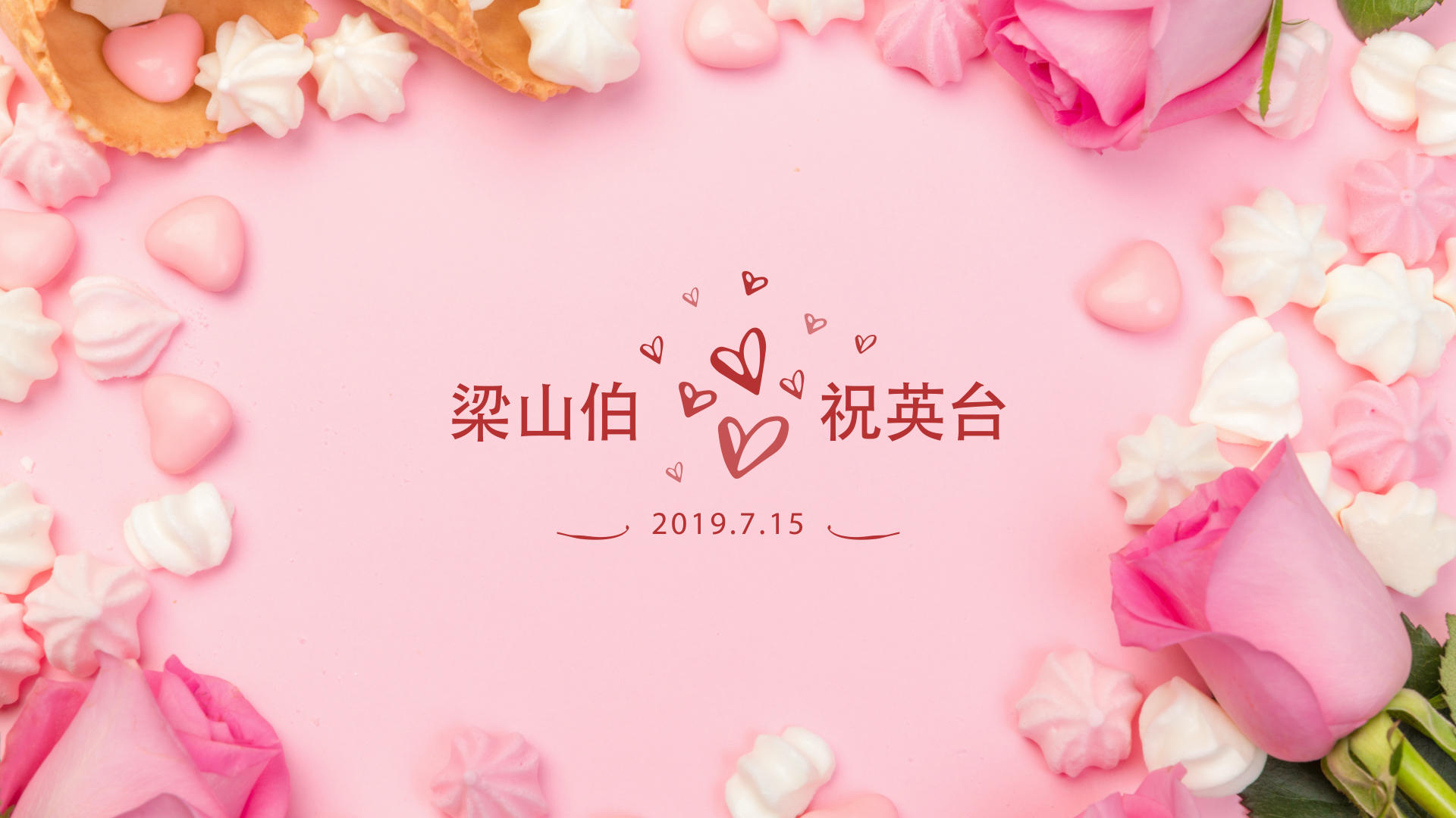 粉色浪漫婚礼开场ae模板视频的预览图