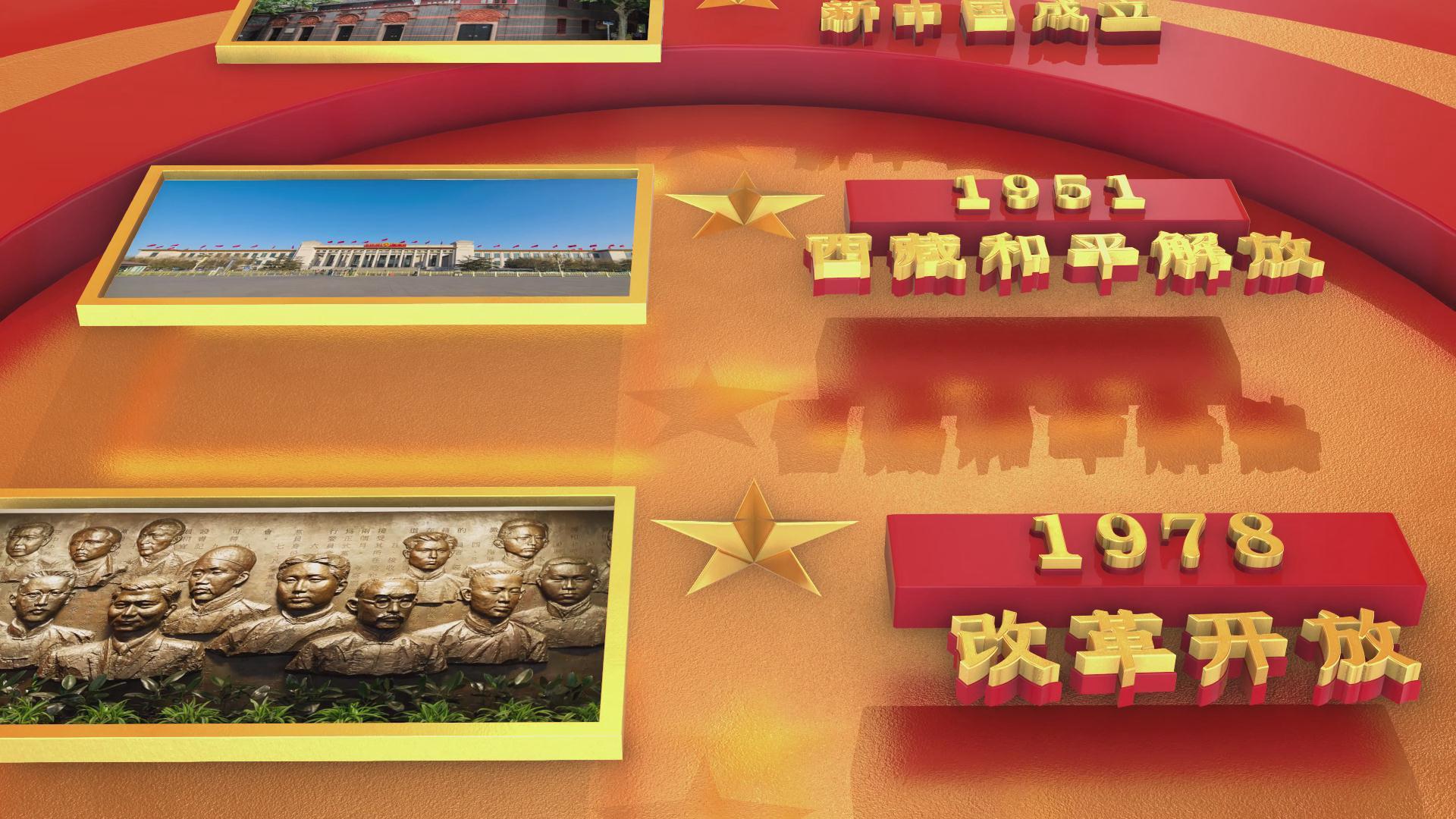 三维建国71周年盛世华诞发展历程片头片尾视频的预览图