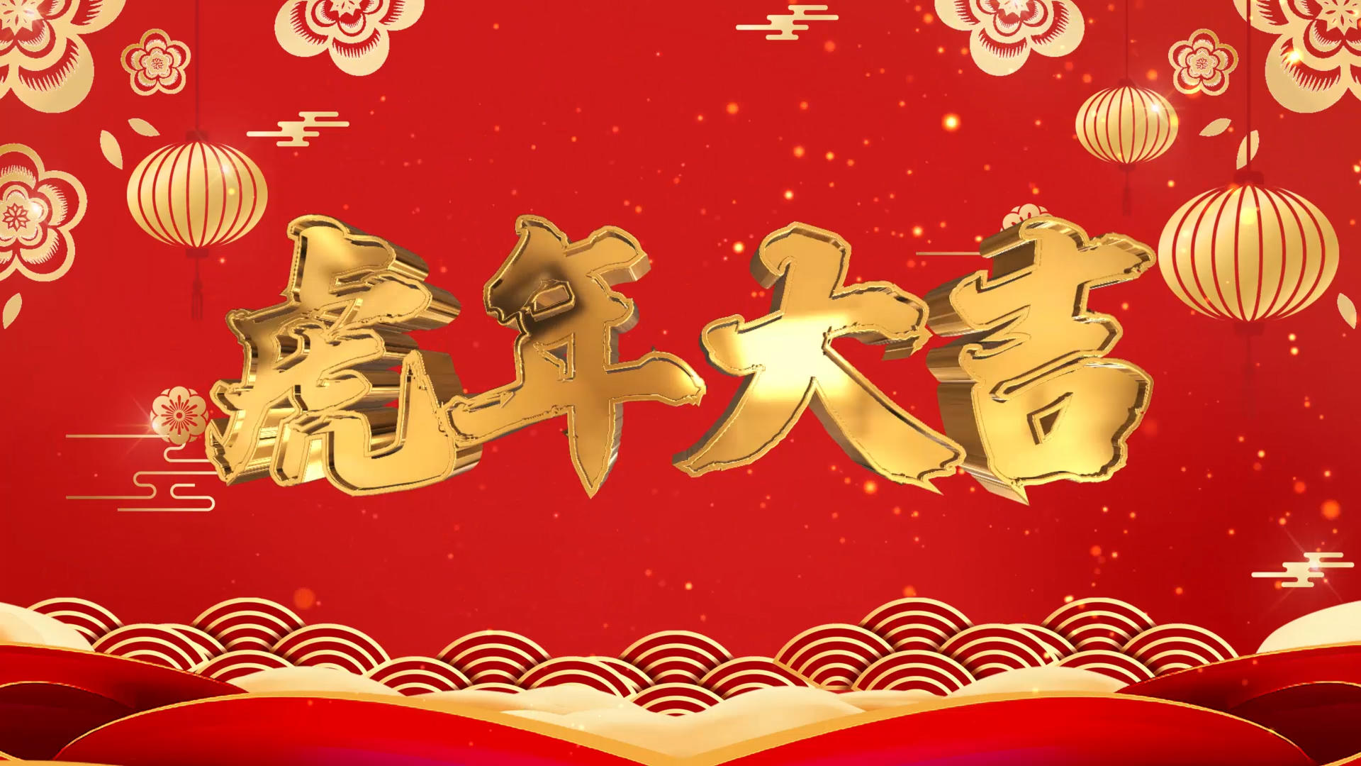 红色喜庆虎年大吉春节倒计时AE模板视频的预览图