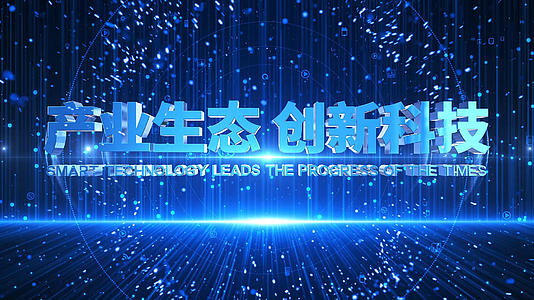 蓝色科技E3D标题文字篇章ae片头视频的预览图