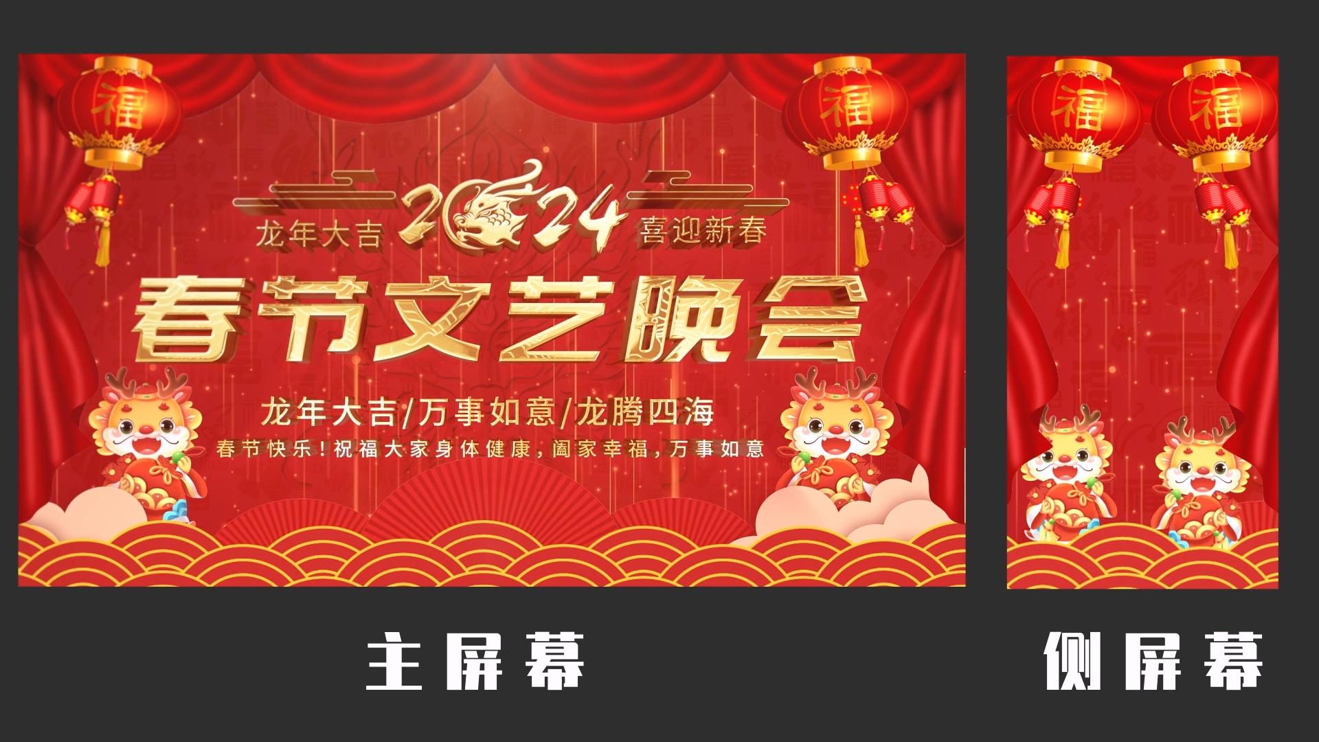喜庆春晚舞台背景主屏幕加侧屏AE模板视频的预览图