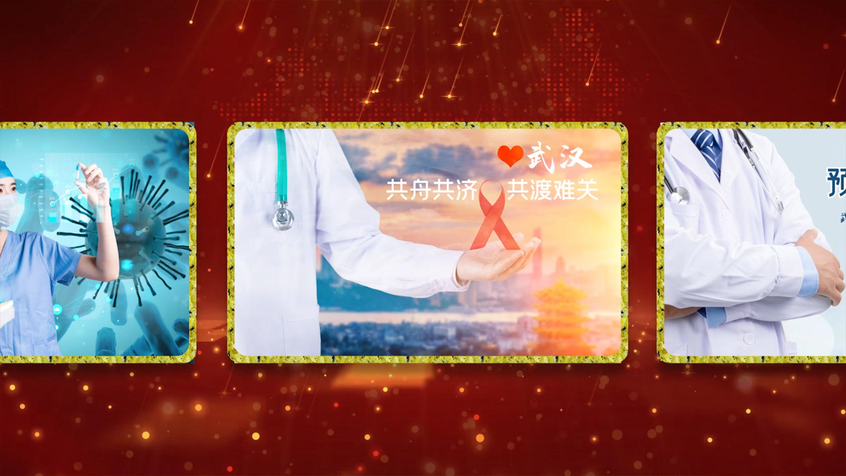 武汉加油中国加油宣传片pr模板视频的预览图