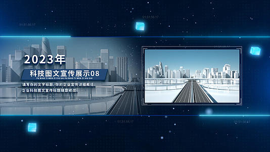 蓝科技企业图文宣传AE模板视频的预览图