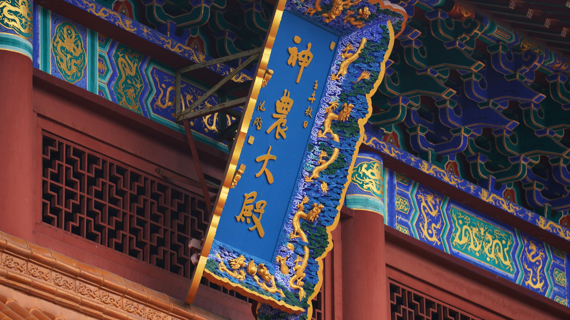 湖南株洲炎帝陵神农大殿古建筑特写慢镜头视频的预览图