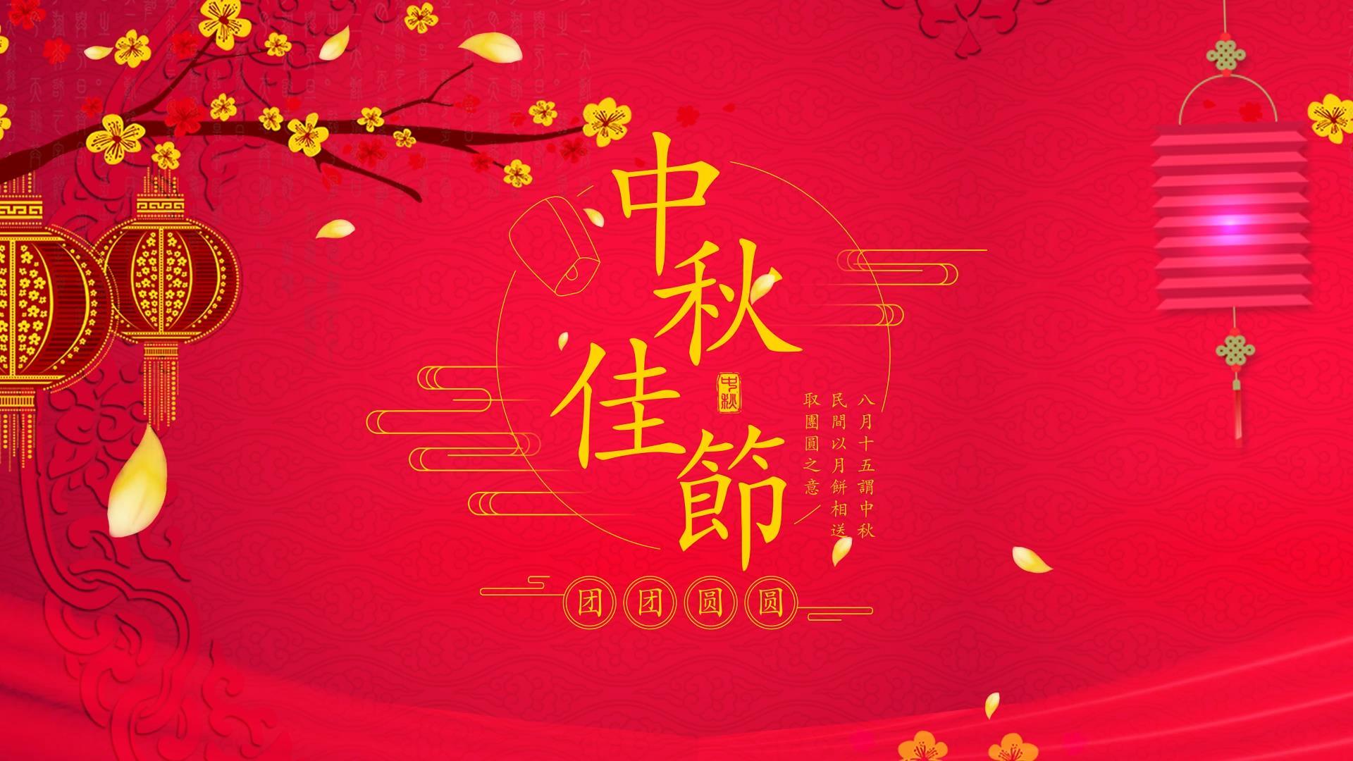 红色喜庆中秋节片头AE模板视频的预览图