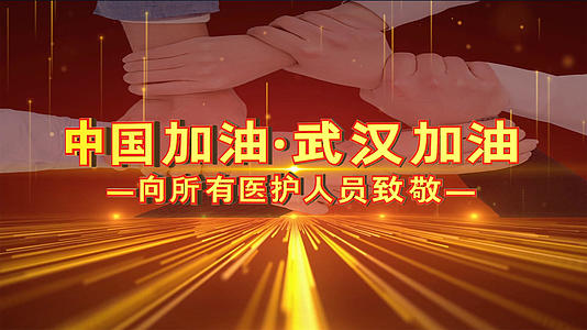 武汉加油照片汇聚开场AE模板视频的预览图