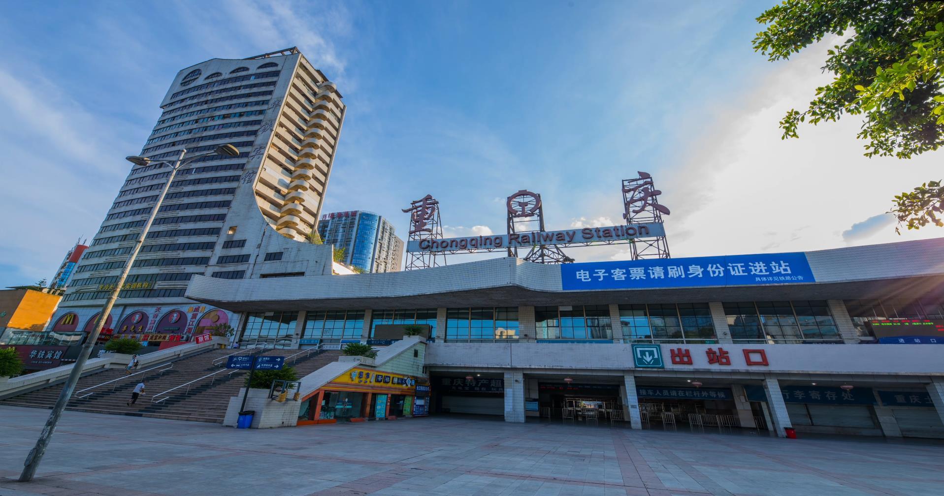 重庆菜园坝老火车站视频的预览图