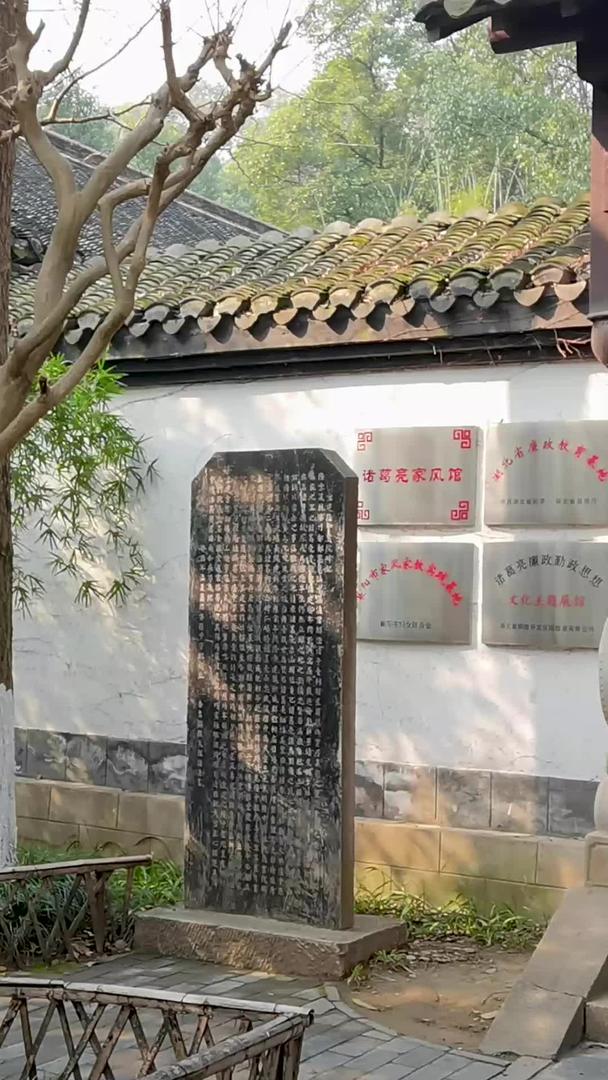 襄阳古隆中景区隆中书院历史旅游文化视频素材视频的预览图