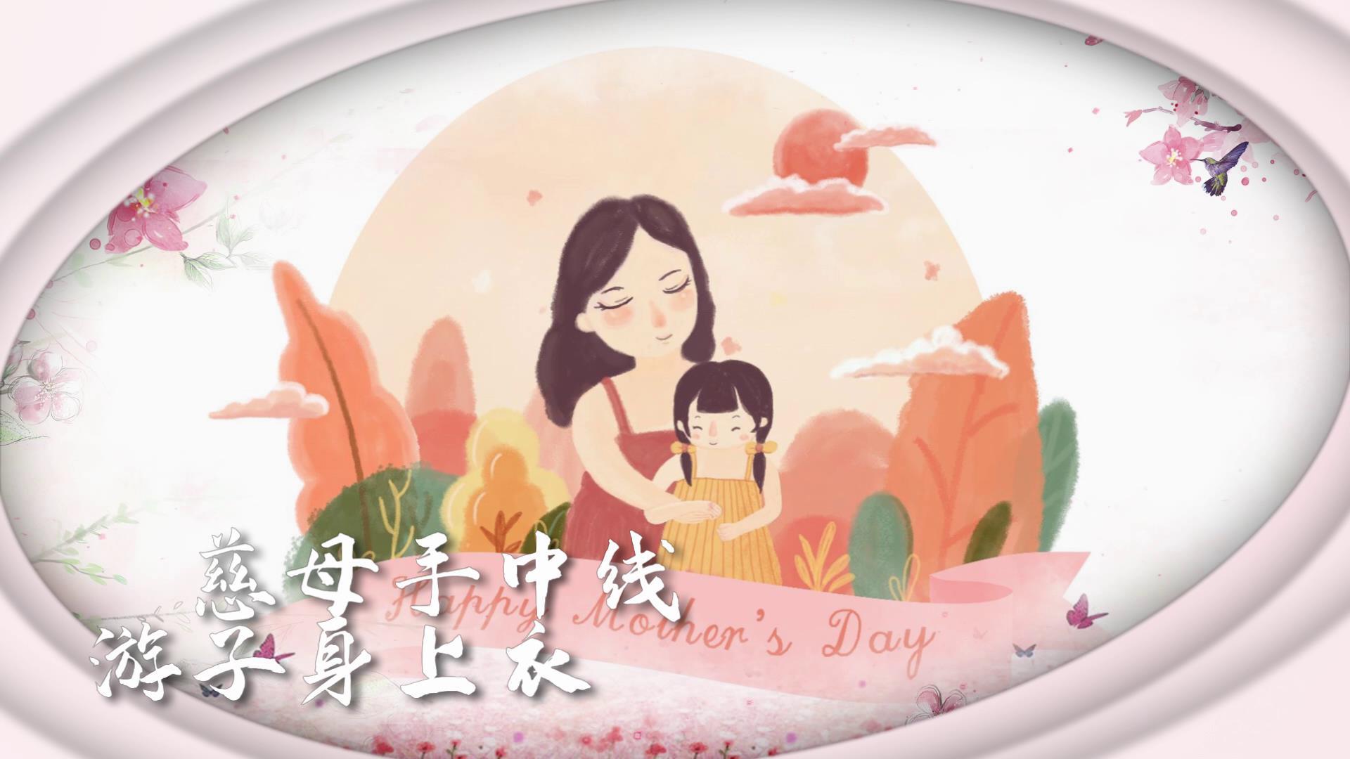 粉系母亲节图文展示视频的预览图