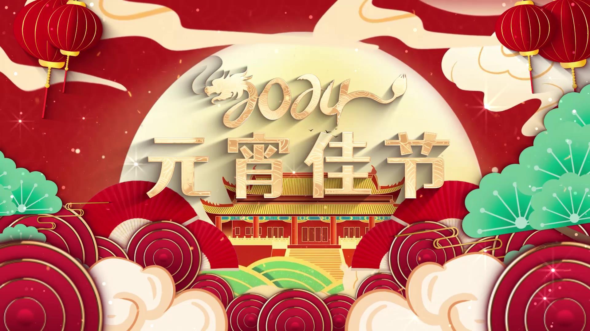 国潮龙年元宵节祝福展示视频的预览图